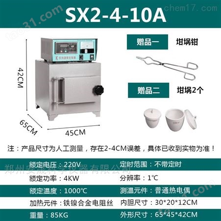 分体SX2-4-10马弗炉