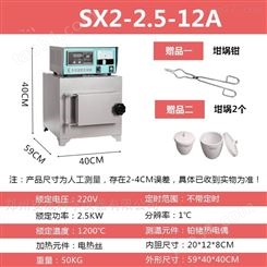 SX2-2.5-12小型分体马弗炉