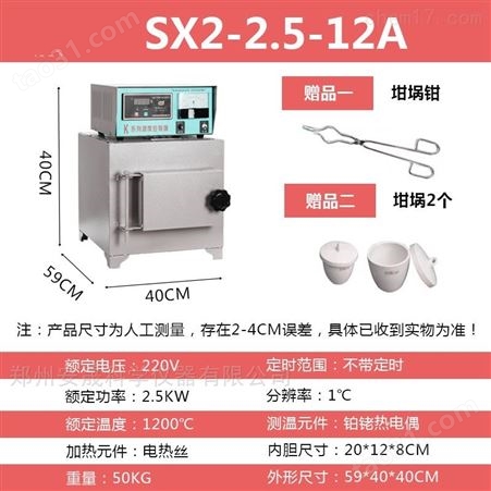 SX2-2.5-12小型分体马弗炉