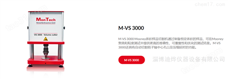 MV-3000行业标准版