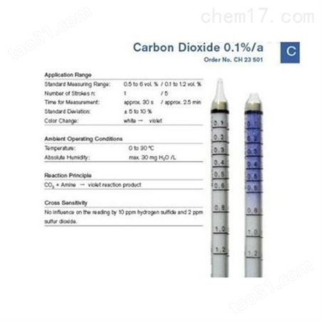德尔格CH20301二氧化碳气体检测管5-60voL