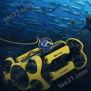 潜鲛P100小型水下机器人
