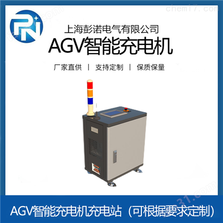 AGV可控硅充放电机