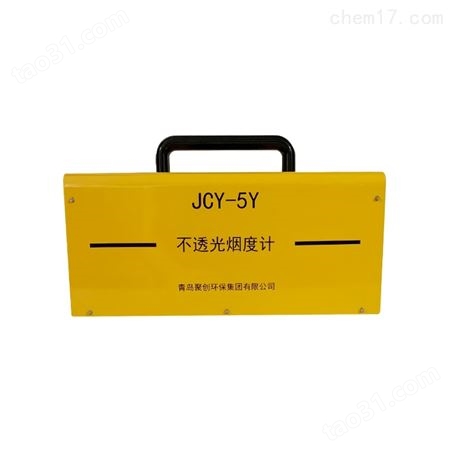 JCY-5Y型不透光烟度计   汽车尾气分析仪
