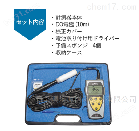 便携式浊度仪日本CEMCO手持式溶解氧仪DO-02