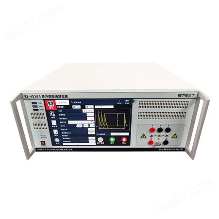 emc测试设备_IEC61000-4-4标准脉冲群浪涌组合抗扰度测试仪