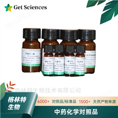 维采宁-1对照品 35927-38-9中药标准品Vicenin -1 天然提取物