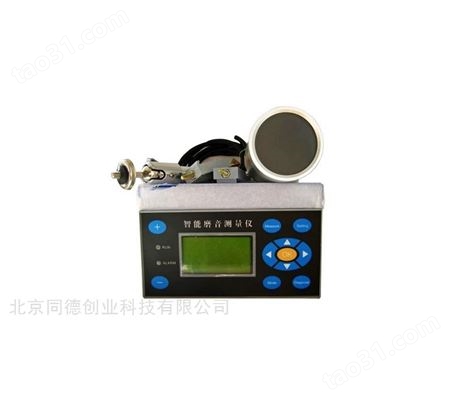 智能磨音测量仪 磨音测试仪 磨机噪声测量仪 电耳