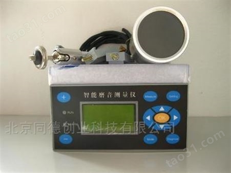智能磨音测量仪 磨音测试仪 磨机噪声测量仪 电耳