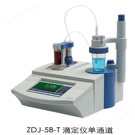 上海 雷磁 滴定仪 ZDJ-5B-T 台式 实验室