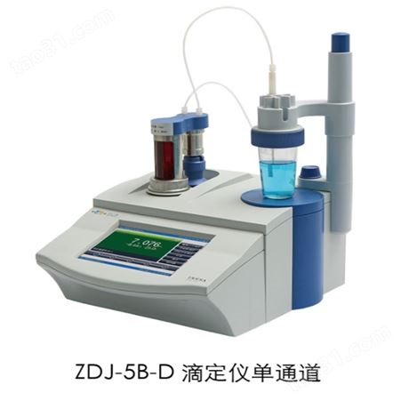 上海 雷磁 自动滴定仪 ZDJ-5B-D 台式 实验室