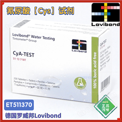 511370BT/511371BT罗威邦lovibond氰尿酸试剂CyA-TEST
