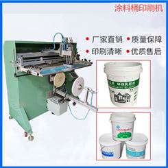 贵阳市丝印机 塑料桶滚印机 垃圾桶丝网印刷机 服务至上