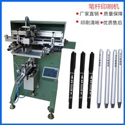 玉林市丝印机厂家直销 信誉保证 铝管滚印机 铁管印刷机