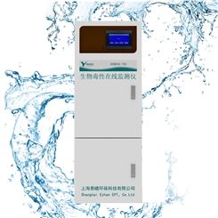 水质生物毒性在线分析仪