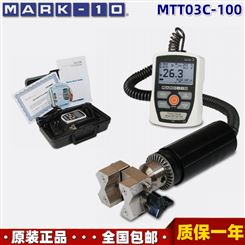 美国MARK-10 MTT03C-100高精度手持便携式数显瓶盖扭力扭矩测试仪