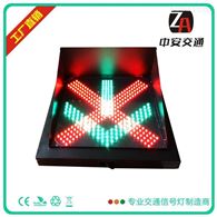 云南高速隧道通行指示灯600红叉绿箭信号灯型号