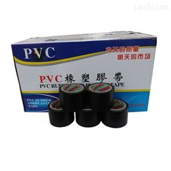 PVC橡塑胶带 保温胶带 电工绝缘胶带 威克特