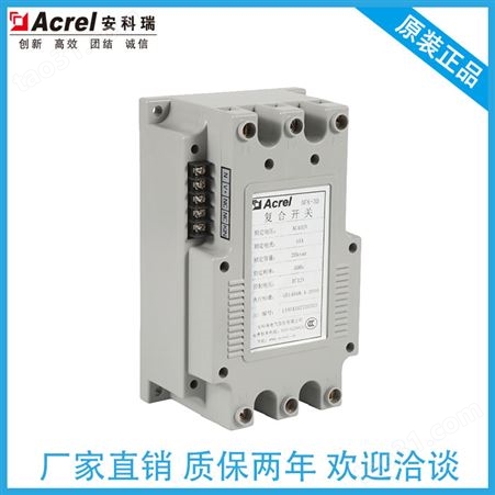 低压复合开关共补型AFK-3D/45A 投切电容器 用于低压无功补偿装置