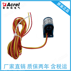 安科瑞 微型精密交流电流互感器0.5级AKH-0.66 W-7电流比20A/20mA