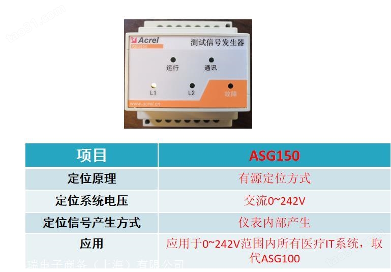 安科瑞 测试信号发生器 ASG150 配合绝缘故障定位仪