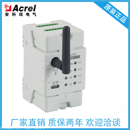 安科瑞ADW400-D16-1S 环保用电设施分表计电系统 监测模块