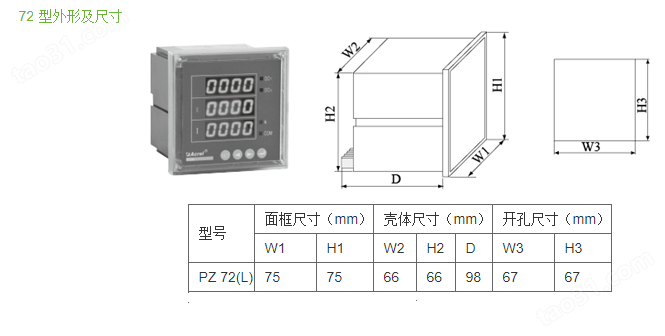 直流电力仪表PZ72L-DE/C 安科瑞直流电压 电流功率测量 RS485通讯