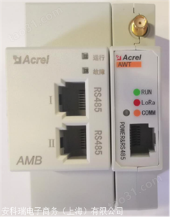 智能小母线监控解决方案AMB100-D/W无线通信LORA 始端箱监控装置