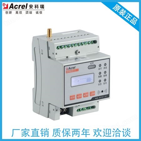 安科瑞ARCM300-T8 检测线缆漏电温度设备 继电器输出 事件记录