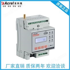 智慧安全用电 8路电缆温度监测装置 ARCM300-T8-2G 无线数据上传