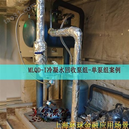 凝结水回收泵，MLQD,MPF14,GLP81,PT308通用型气动凝结水回收装置