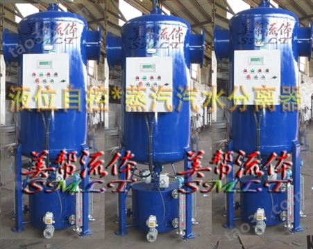 PLC 液位控制蒸汽汽水分离器，离心旋风式汽水分离器