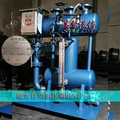 疏水自动加压器，SZP疏水自动加压器，凝结水回收装置