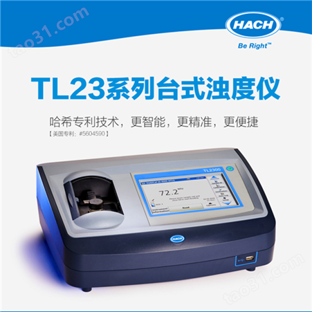 HACH哈希TL2310台式浊度仪，ISO版本