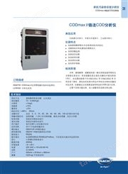 北京氨氮cod配件-活塞泵