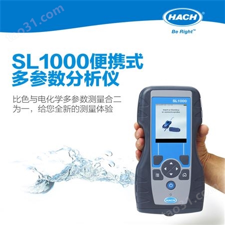 HACH SL1000便携式多通道分析仪 规格参数/哈希仪器