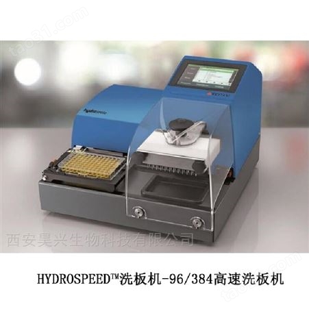 HYDROSPEED TM-96-384高速洗板机