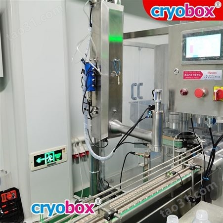 矿泉水液氮加注系统Cryobox-1200