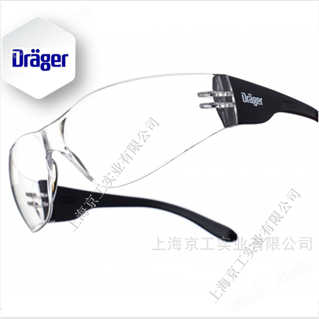 德尔格进口防护眼镜Drager X-pect 8000之X-pect 8310A德国直采