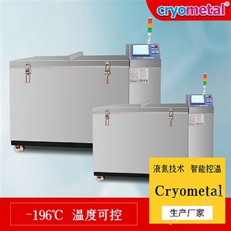 钢套冷装配箱厂家Cryometal-433