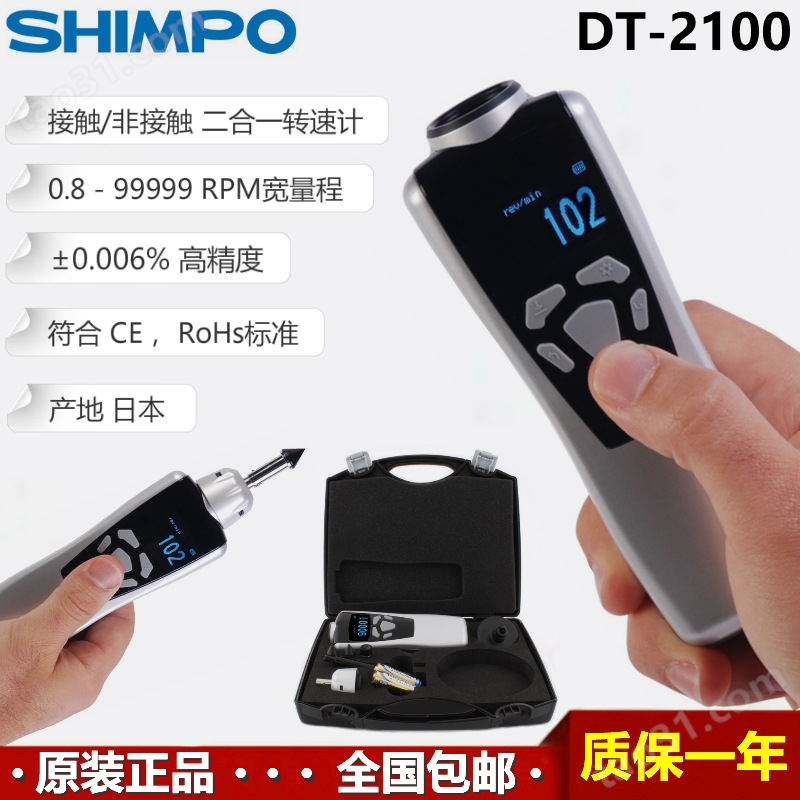 Shimpo DT-2100转速计图片1