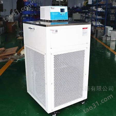 天翎仪器DC-8006超低温恒温槽制冷搅拌反应浴实验型恒温槽
