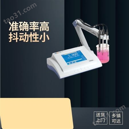 上海 雷磁 离子计 PXSJ-226 台式 适用于测量水质 溶液 液体 离子浓度 含量