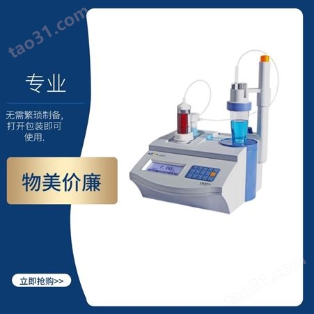 上海 雷磁 实验室 自动 电位 滴定仪 ZDJ-3A
