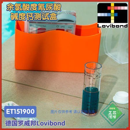 ET151900罗威邦Lovibond余氯酸度碱度氰尿酸钙五合一游泳池水试剂盒