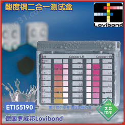 ET155190罗威邦Lovibond酸度铜离子二合一Pooltester游泳池测试盒
