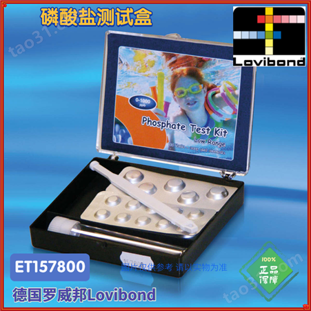 ET157800罗威邦Lovibond低量程磷酸盐浓度Pooltester试剂盒