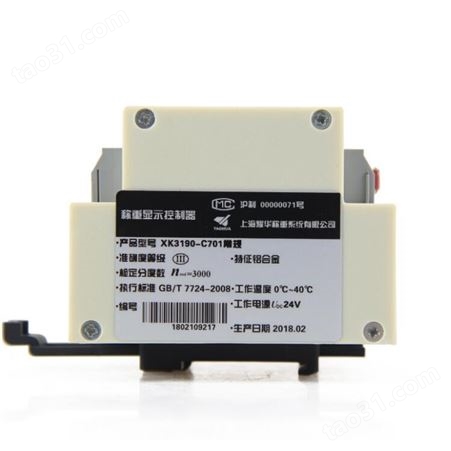 上海耀华XK3190-C701控制仪表 电子秤称重显示器 MODBUS-RTU输出工控仪表