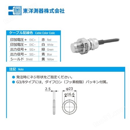 日本进口东洋测器高精度型压力传感器
