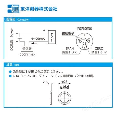 日本进口东洋测器压力传感器内置放大器